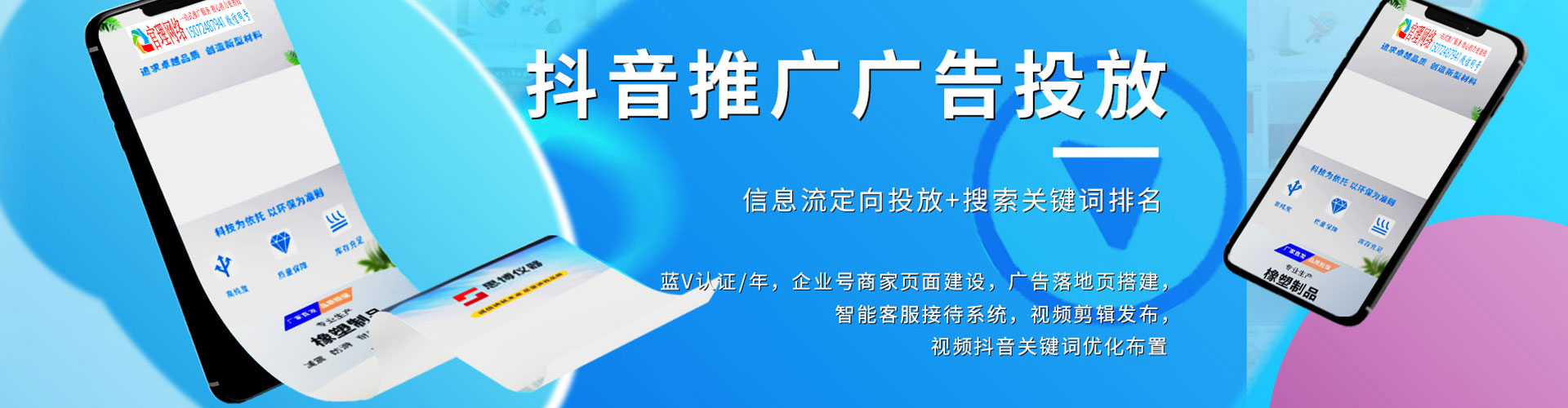 蔚县sem主管